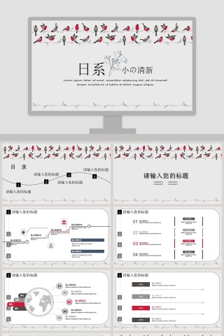 日系小清新工作总结ppt