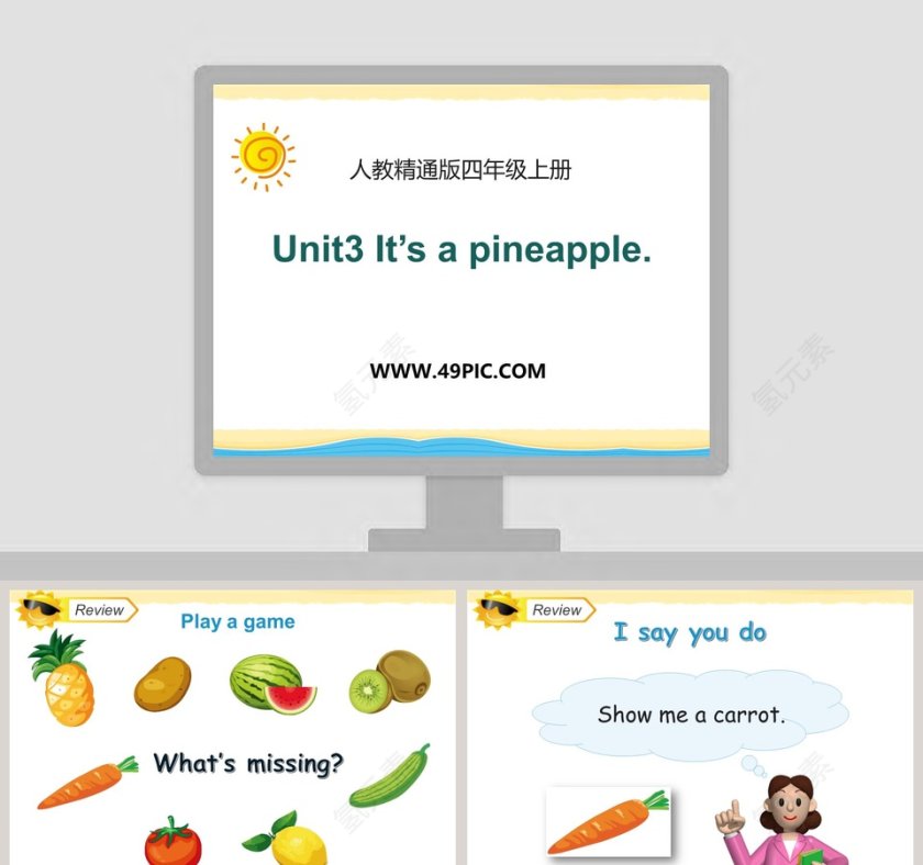 Unit3 Its a pineapple -pineapple主题PPT模板第1张