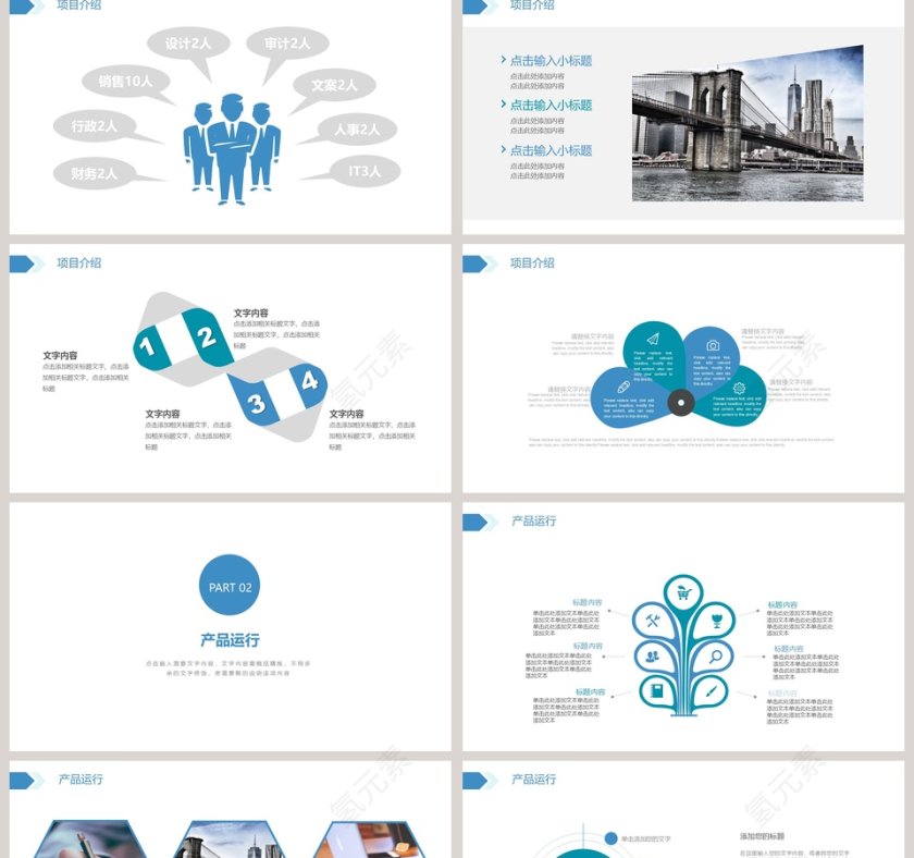房屋建筑PPT模板第2张