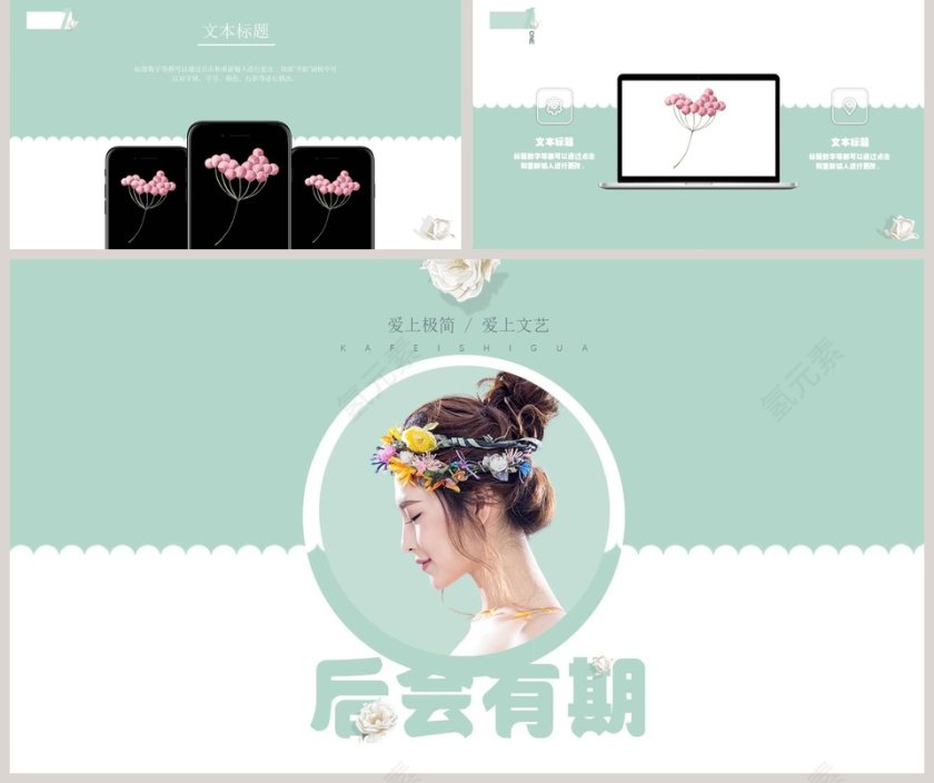 夏天秘密工作总结PPT模板第5张