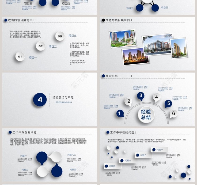 2019时尚工作总结PPT第4张