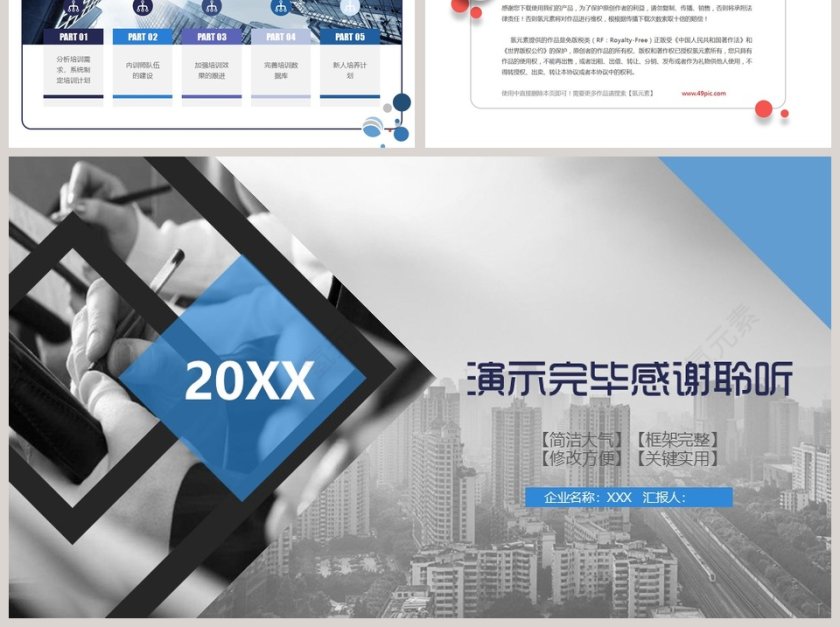 人力资源部工作总结ppt第6张