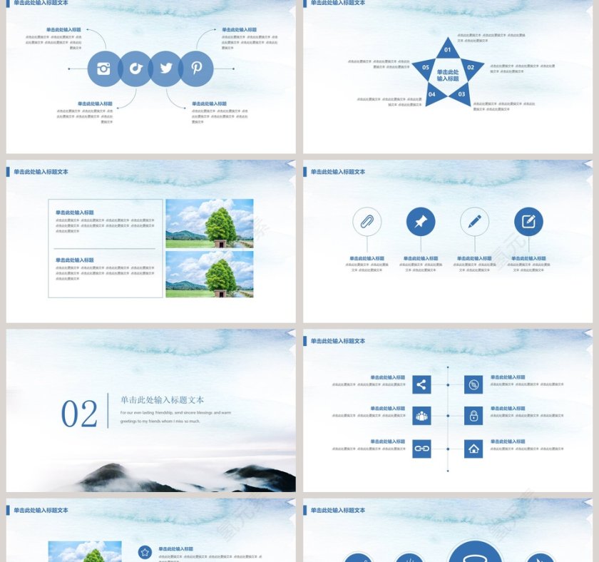 中国风重阳节民族节日PPT模板第2张