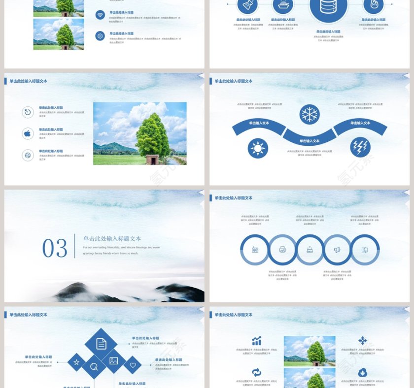 中国风重阳节民族节日PPT模板第3张