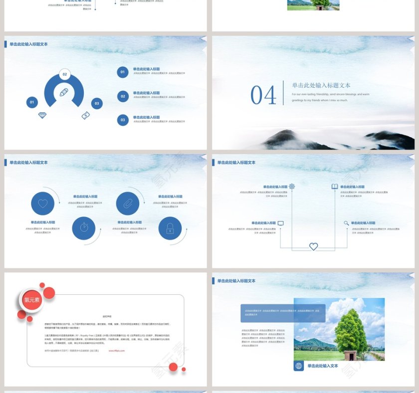 中国风重阳节民族节日PPT模板第4张