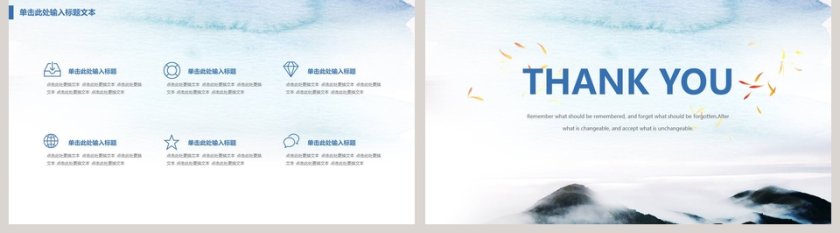 中国风重阳节民族节日PPT模板第5张