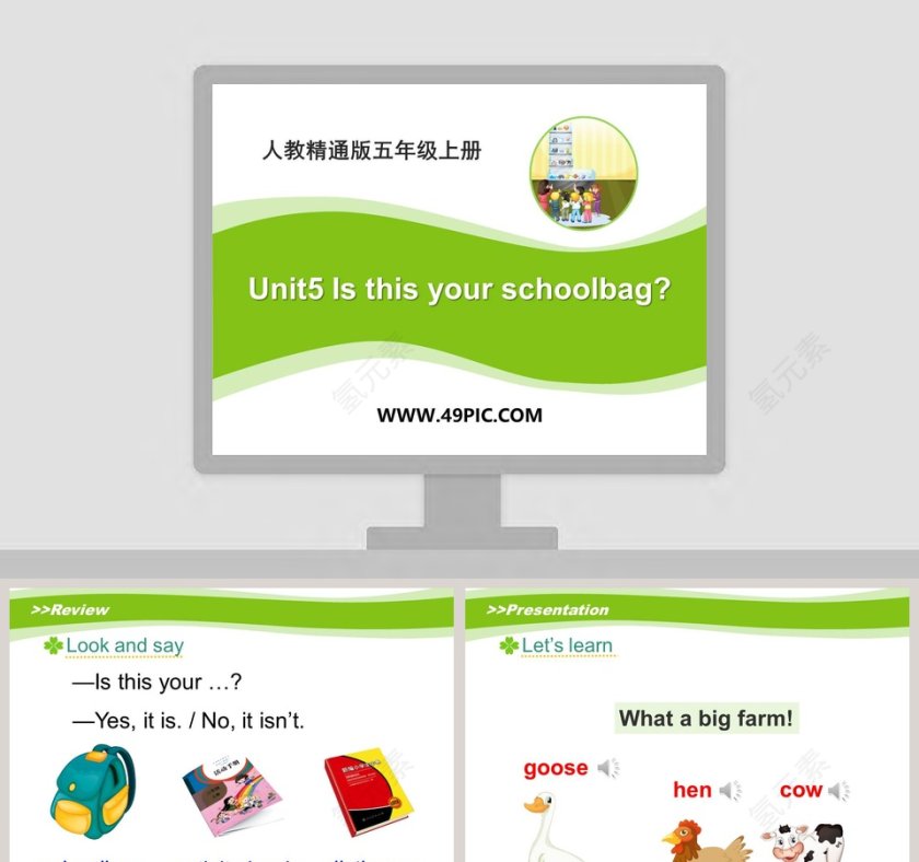 人教精通版五年级上册-Unit5 Is this your schoolbag教学ppt课件第1张