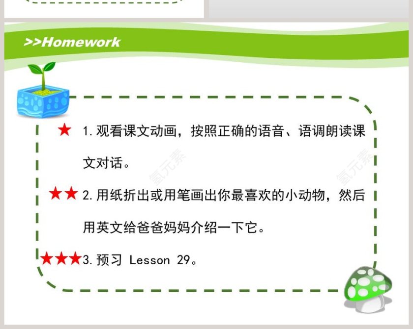 人教精通版五年级上册-Unit5 Is this your schoolbag教学ppt课件第6张