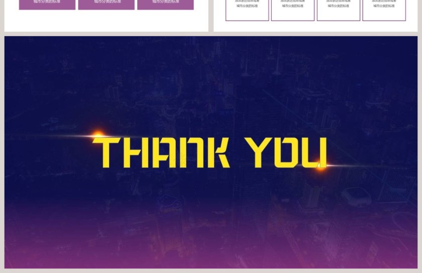 紫色大气财务总结报告ppt第4张