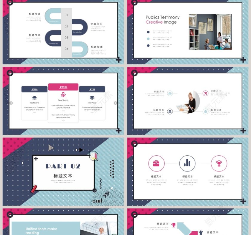 孟菲斯教学课件PPT模板第2张