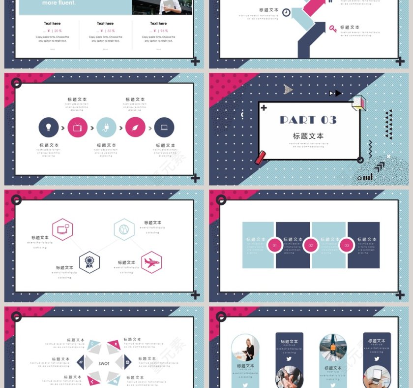 孟菲斯教学课件PPT模板第3张