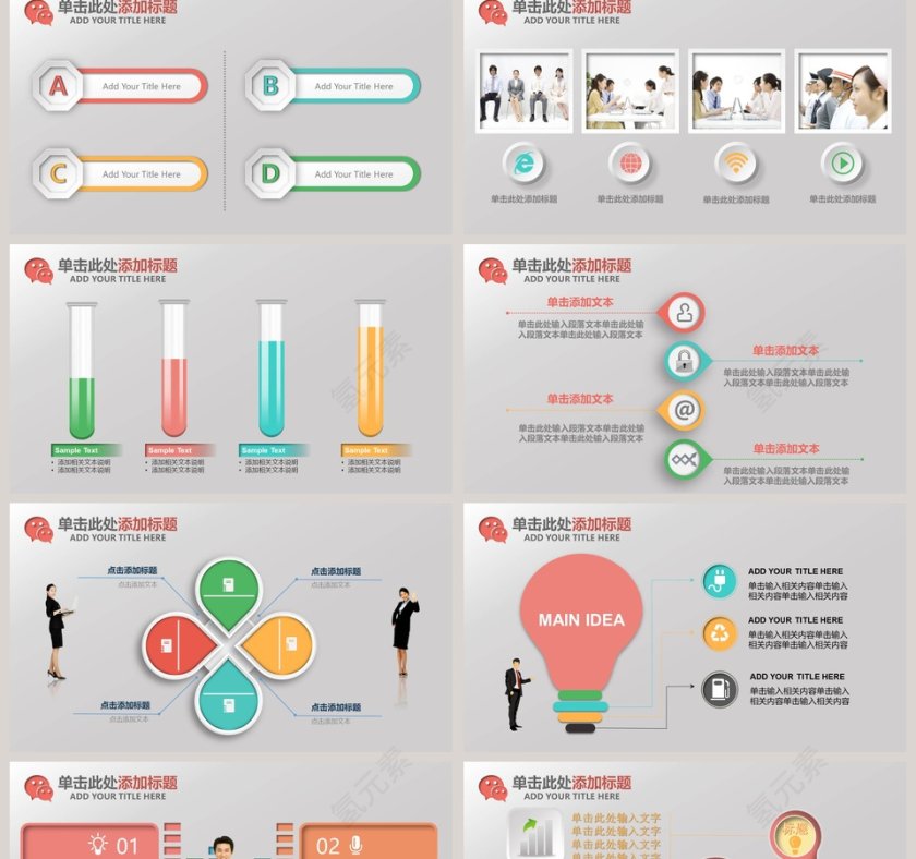 微立体商务工作汇报年终总结PPT第2张