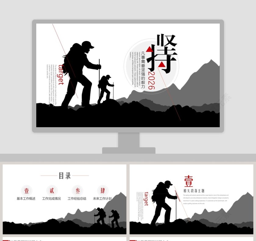 坚持凡事需要坚强的毅力第1张