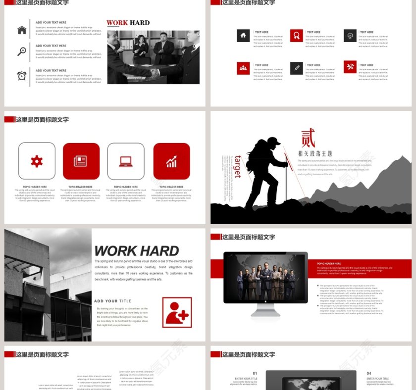 坚持凡事需要坚强的毅力第2张