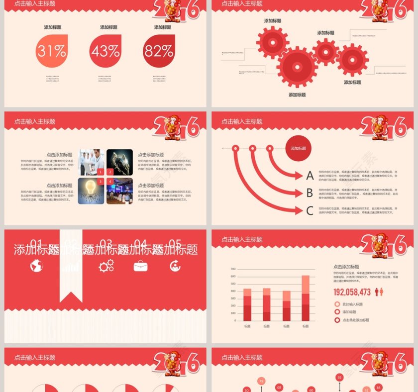 2019年度工作总结PPT模板 第2张