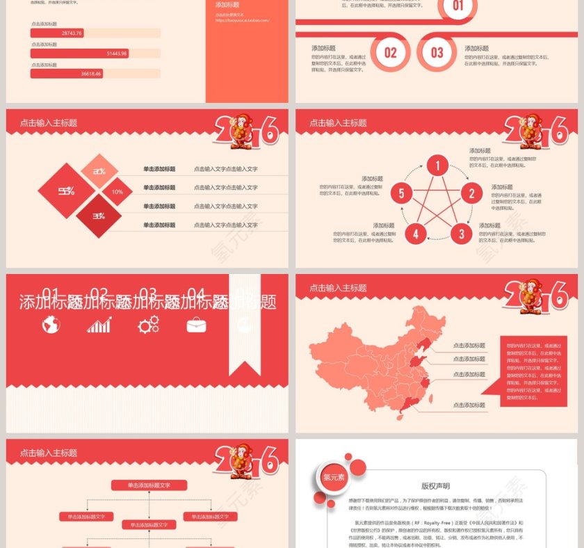 2019年度工作总结PPT模板 第6张