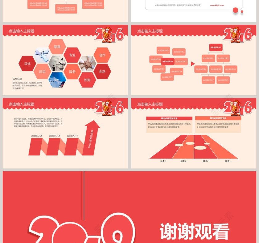2019年度工作总结PPT模板 第7张