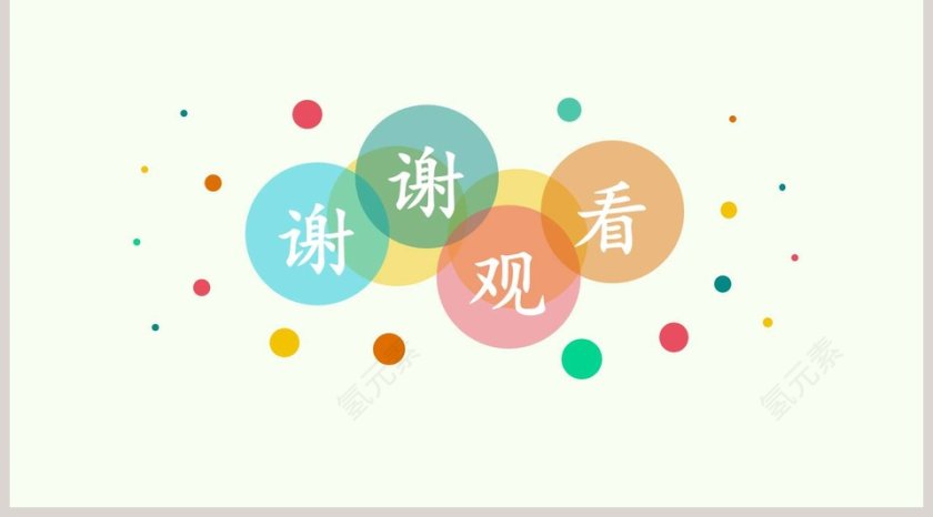 地-球教学ppt课件第5张