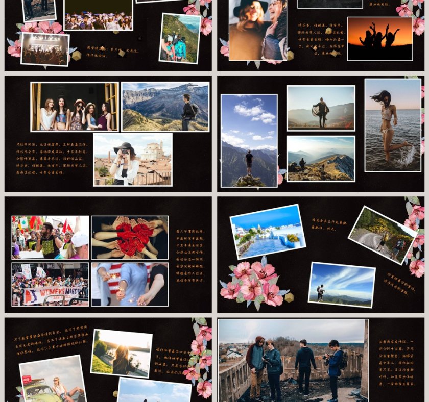 黑色简约大气同学聚会PPT第3张