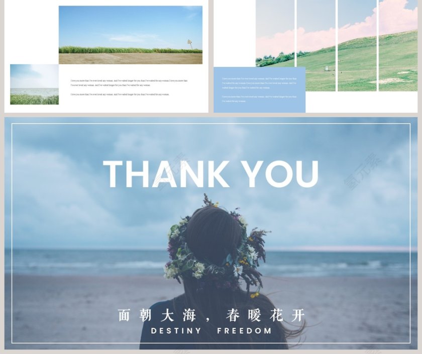 面朝大海春暖花开夏冬主题工作PPT 模板第5张