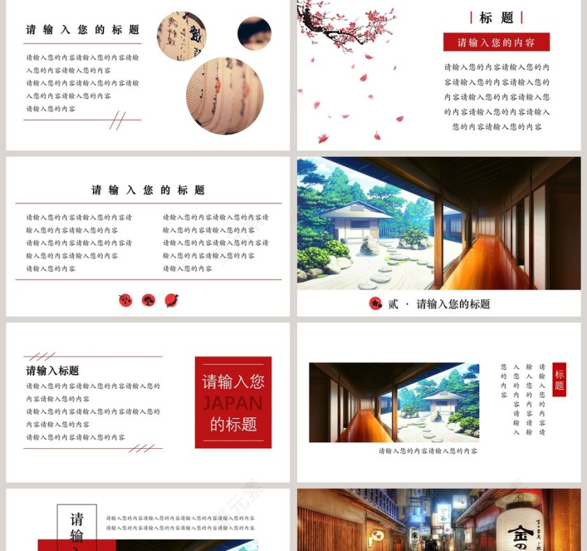 日本印象旅游PPT第2张