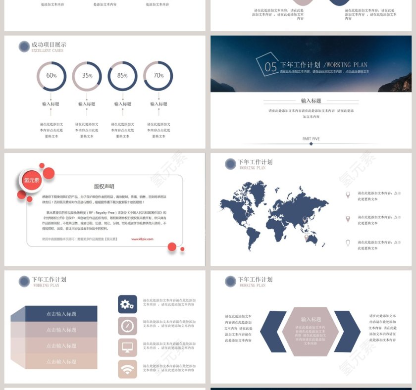 大气商务年度报告PPT模板第4张