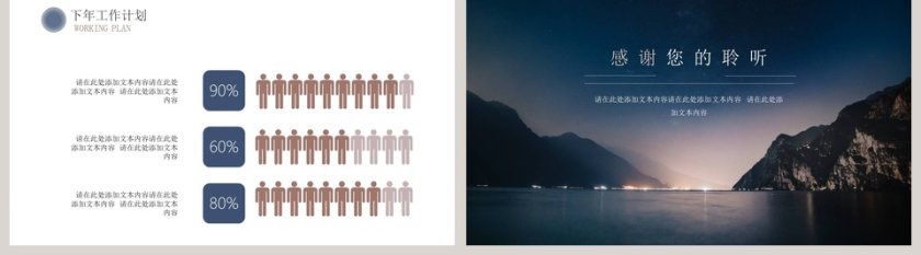 大气商务年度报告PPT模板第5张