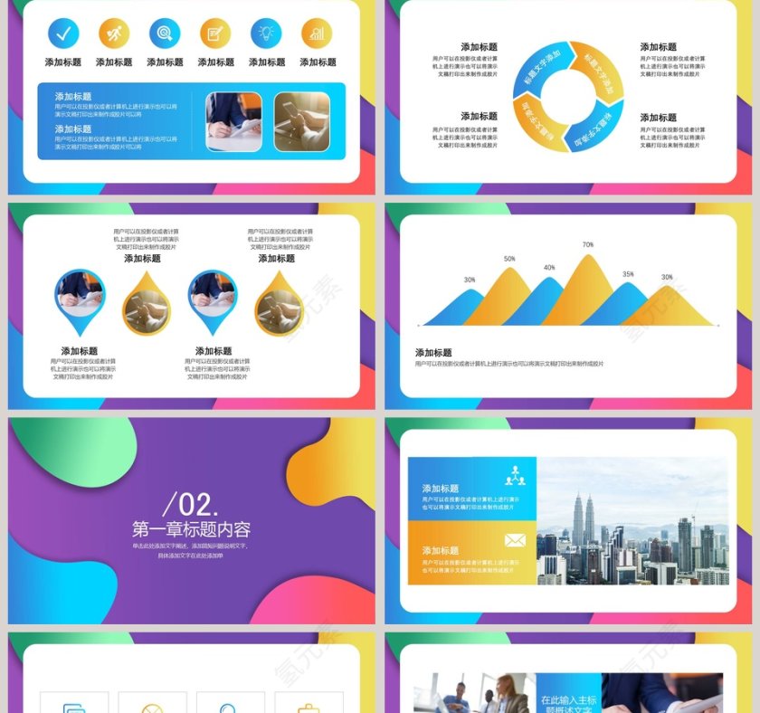 剪纸风艺术通用模板ppt第2张