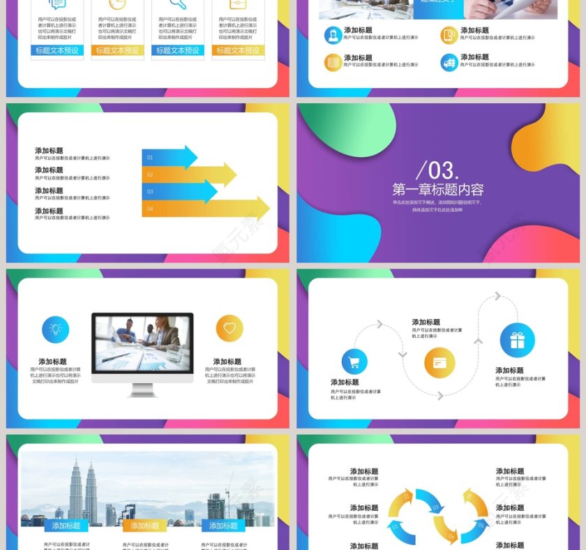 剪纸风艺术通用模板ppt第3张