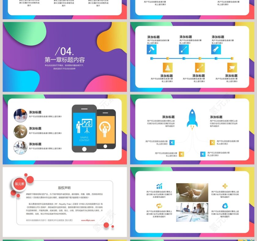 剪纸风艺术通用模板ppt第4张