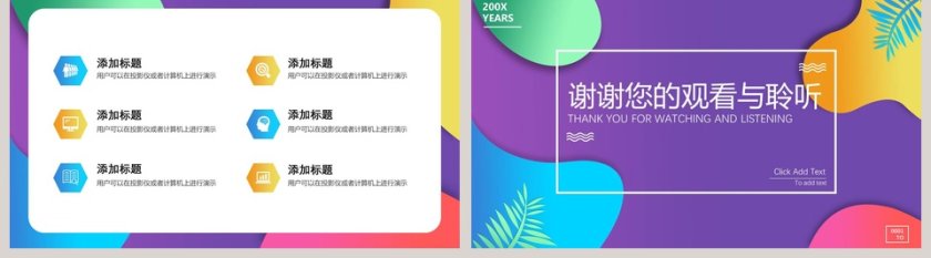 剪纸风艺术通用模板ppt第5张