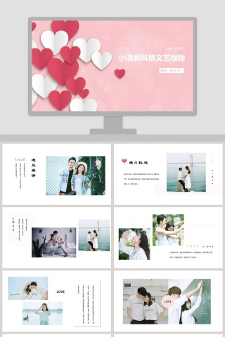 小清新风格文艺模板