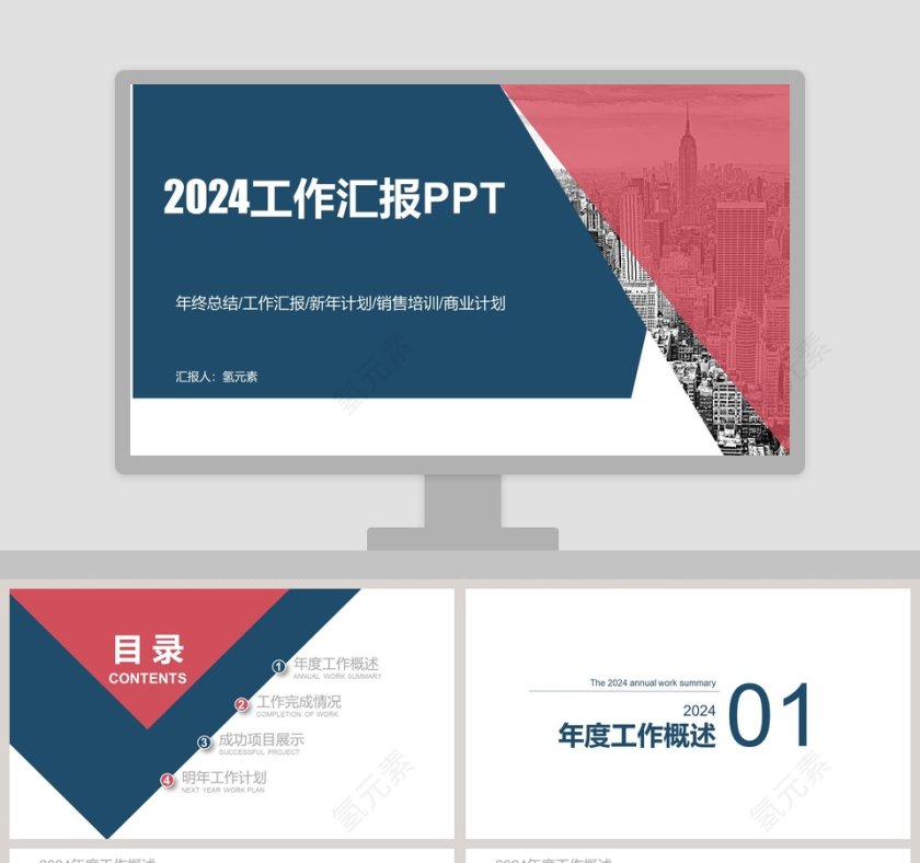 2019工作汇报PPT欧美经典商务时尚工作总结PPT模板第1张