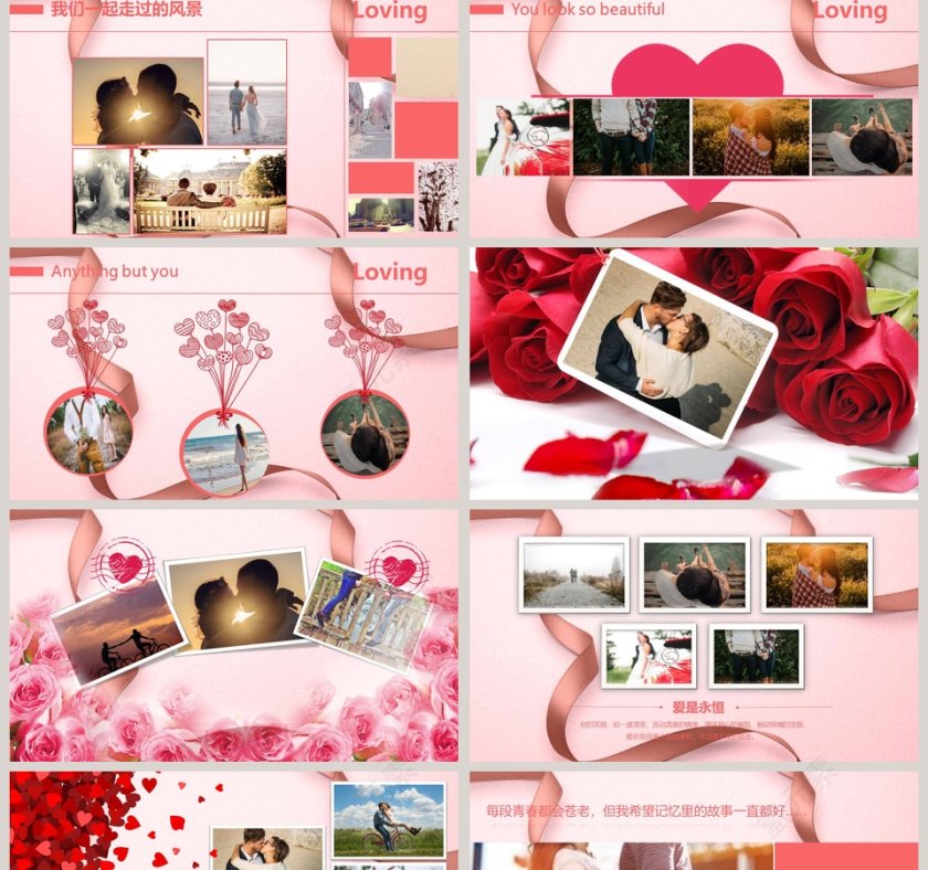 浪漫记录一直爱你，在心中ppt第2张