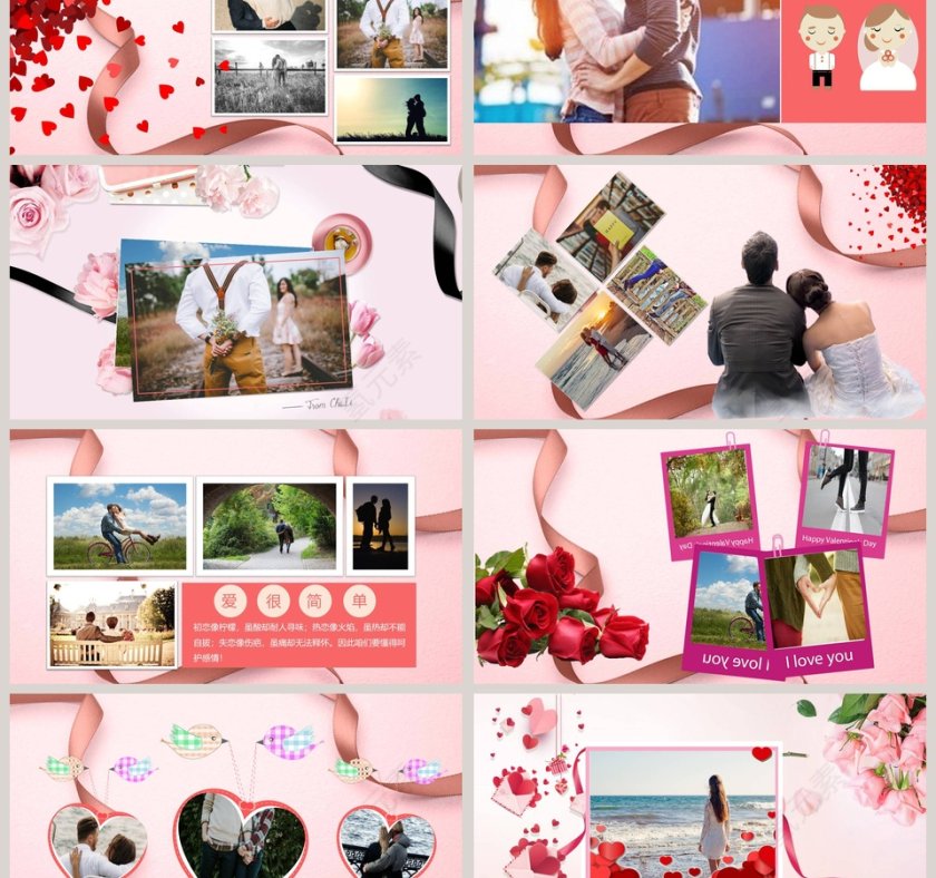 浪漫记录一直爱你，在心中ppt第3张