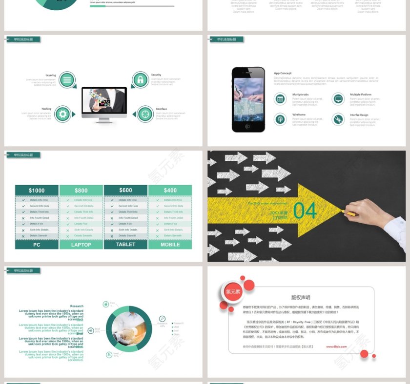 农业银行工作总结PPT第4张