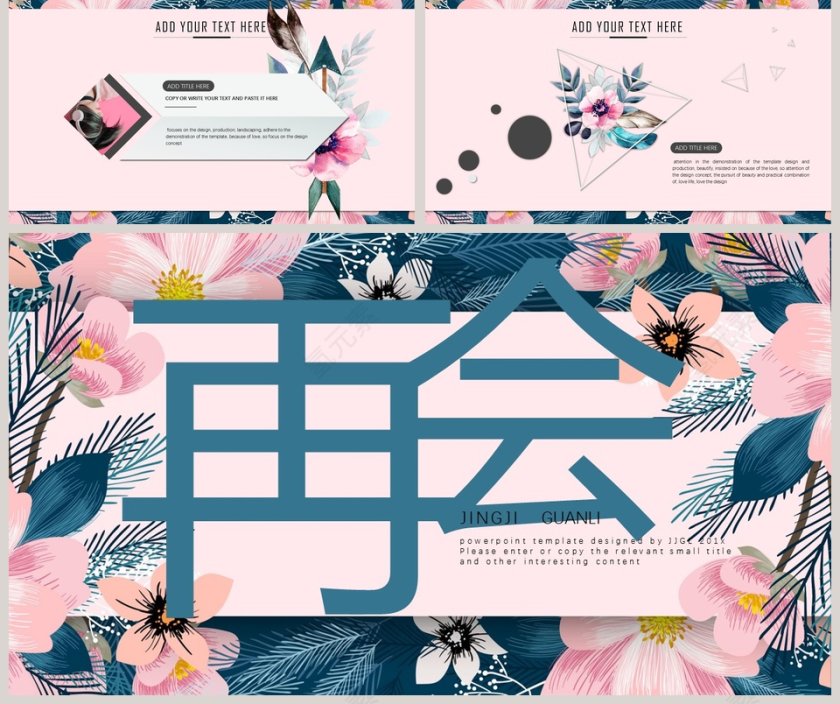 素雅文艺小清新夏恋PPT第5张