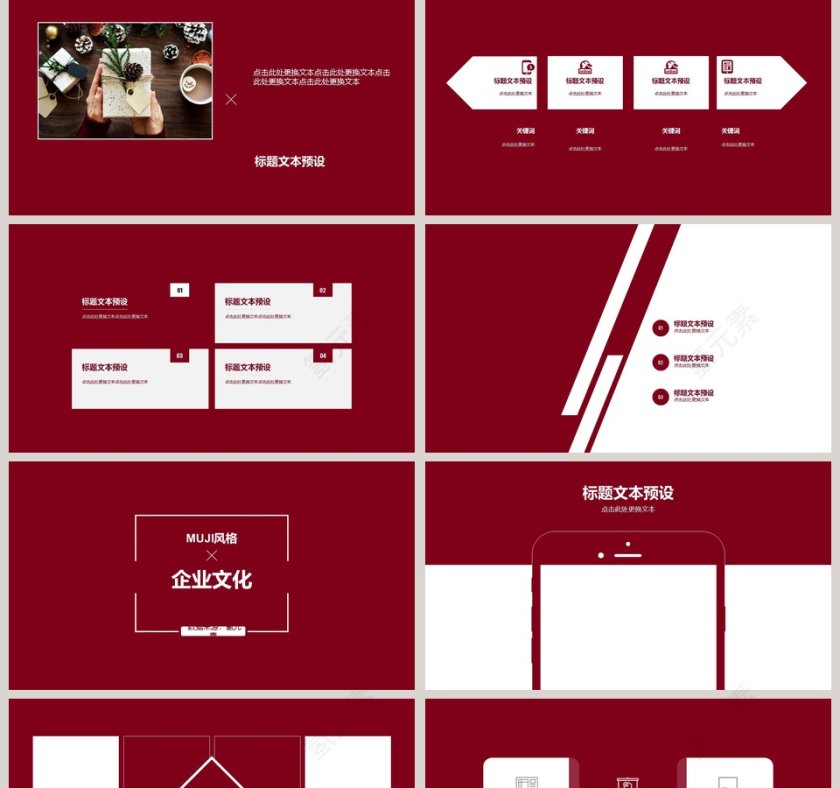 企业形象介绍宣传ppt模板商务ppt模板第2张