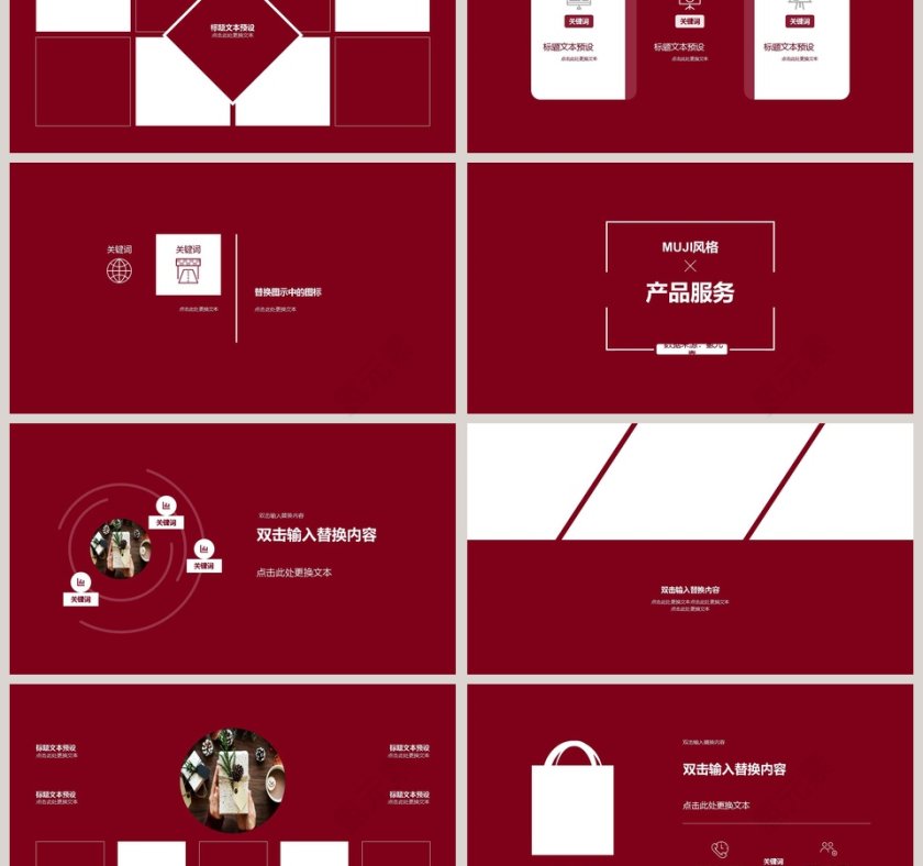 企业形象介绍宣传ppt模板商务ppt模板第3张