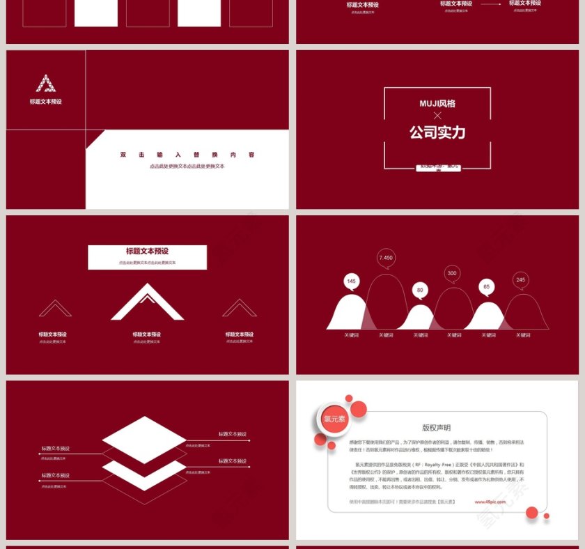 企业形象介绍宣传ppt模板商务ppt模板第4张