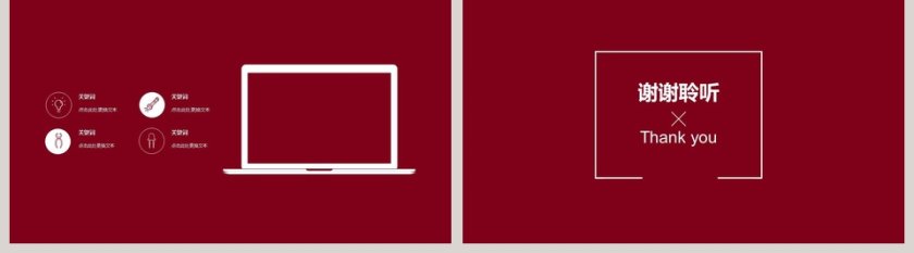 企业形象介绍宣传ppt模板商务ppt模板第5张