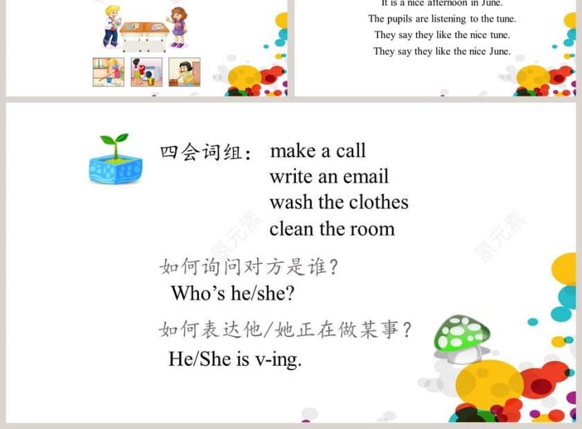 Im cleaning my room - 室内整理PPT模板第3张