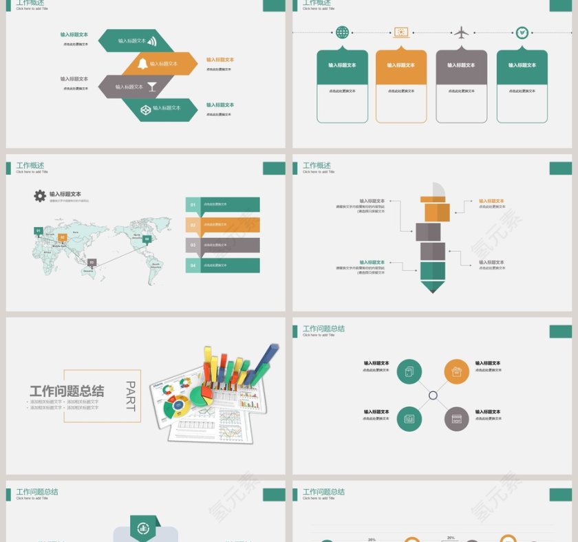 2019创意时尚数据分析PPT模板 第2张