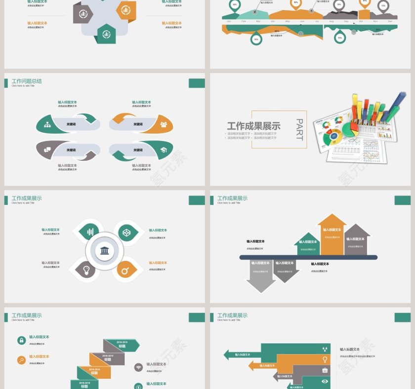 2019创意时尚数据分析PPT模板 第3张