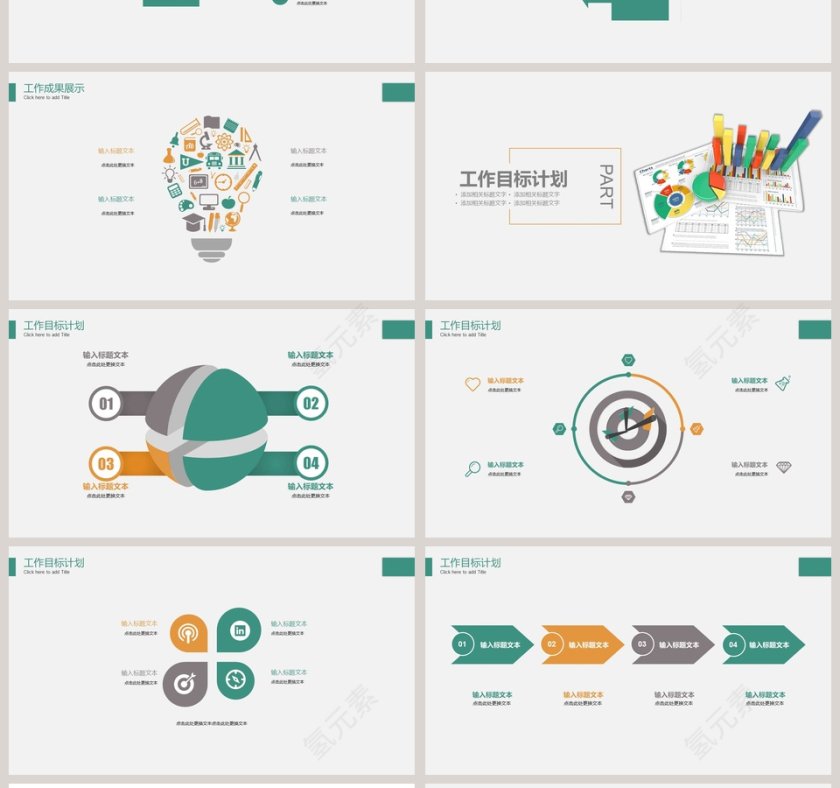 2019创意时尚数据分析PPT模板 第4张