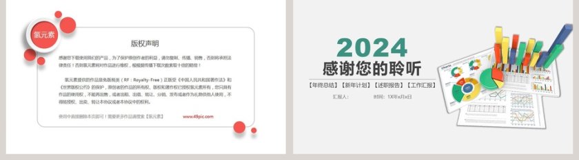 2019创意时尚数据分析PPT模板 第5张