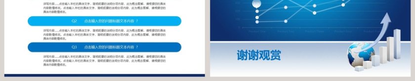 蓝色大气财务总结报告ppt模板第9张