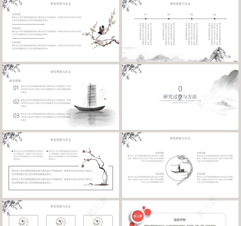 简约毕业答辩论文开题PPT模板第2张