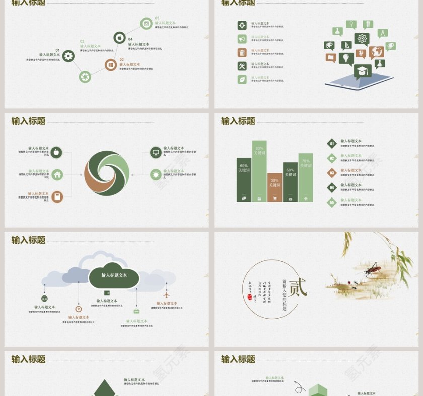清新荷塘商务报告模板PPT第2张