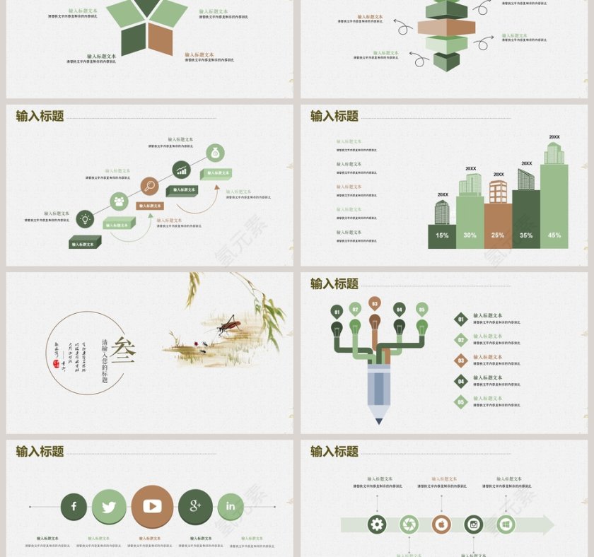 清新荷塘商务报告模板PPT第3张